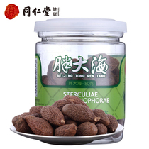 Beijing Tongrentang fat Sea 80g Guangxi Pingxiang fat sea Origin big full