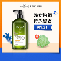 Magic aroma shower gel acne back family pack lasting fragrance mites qu man chong viscidity refreshing rice students xiang ti ye