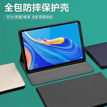  Suitable for Huawei matepad protective cover 10 4-inch m6 high-energy version 8 4-inch pro10 8-inch glory tablet 6 7 computer v6 Enjoy tablet 2 silicone m5 youth