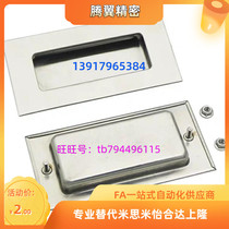 UWAUNS90 100 stainless steel embedded pull handle on PULK-119 handle XAD05 06 XAD05 13-120S