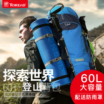 Pathfinder new spring and summer outdoor sports men and women large capacity 60L waterproof travel backpack