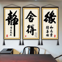 Zen calligraphy calligraphy and painting cloth art hanging painting study ancient style inspirational hanging cloth tea house decoration painting Chinese style tapestry