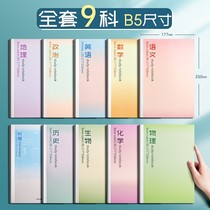 Notebook junior high school students classroom sub-subjects junior high school students thick science students general English b5 notebook