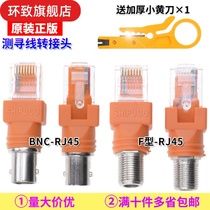 SHIPUCO Type F-RJ45 BNC-RJ45 adapter cable TV closed-circuit monitoring line with cable tester