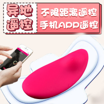 The Phantom Candy Remote Remote Control Jumping Egg Briefs Sex Toy Women With Masturbator Women Series Erotic Accessories