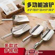 (Buy three get one) stainless steel ice shovel milk tea shop small shovel stainless steel food shovel flour tea multi-purpose shovel
