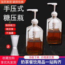 Sugar pressure bottle Glass fructose pressure bottle Hand-pressed fructose machine fructose device 8cc 10cc 15cc Fructose quantitative machine