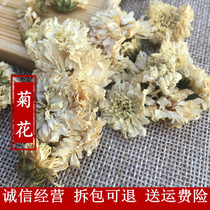 Chrysanthemum 50g white chrysanthemum flowers tribute chrysanthemum non-Chrysanthemum natural flower grass tea brewing water Tea for sale