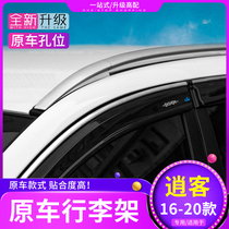 New Qashqai luggage rack crossbar 16 Qashqai top luggage rack 19 Qashqai modified special car travel rack