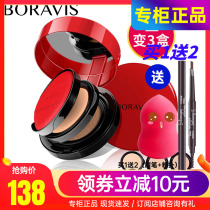 Cuddling Canadis Bermens Poetic red pomegranate double air cushion BB creamy makeup powder cake Flawless Control Oil moisturizing lasting