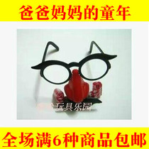 After 80 nostalgic classic memories blow clown glasses mask children gifts childhood games educational toys