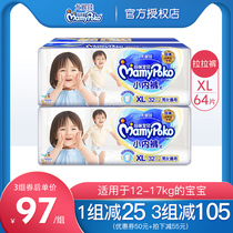 Yonijia Mammy baby underwear XL32 * 2 bags breathable pull pants baby diapers for men and women