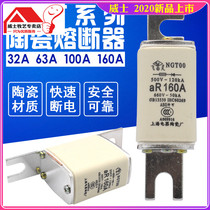 Fast Fuse NGT00 63A 80A 100A125AA160A Fast Ceramic fuse NGTOO