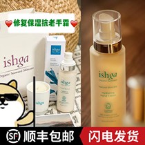 Hands are the Second Face ishga Organic Seaweed Hand Cream 100ml Moisturizing Repair Anti-wrinkle Barbs SF spot