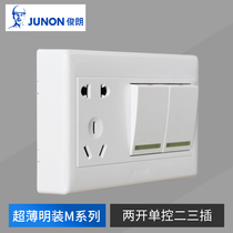 Junon Ming installed M series two-open single-control switch two-three plug 138 type two-position large plate single-control five-hole plug