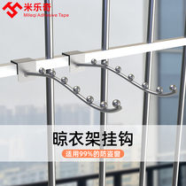 Balcony burglar-proof mesh hook stainless steel home clotheshorse hanging bar Indoor sunning clothes hangclothes hanger frame Anti-theft window