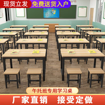 Learning desk tutoring class for primary and secondary school students dedicated tutoring single double training class table and chair combination calligraphy table