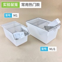 Rat breeding cage rat rearing mouse cage with small white cage experimenting with old rat cage experimental rat cage animal cage furniture