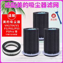 Adapted beauty vacuum cleaner accessories V1 P3-L P81 P5 P5Pro P5Pro P5Pro filter