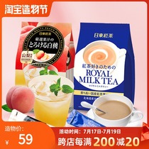 Heart Vegetarian Grain snacks Japan Uji Matcha Cherry Blossom Latte Nitto Royal Milk Tea Royal Afternoon Tea Black Tea