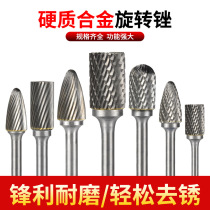 Cemented carbide rotary filing metal electric internal grinding head hand electric drill grinding diamond drill electric frustration knife tungsten steel milling cutter