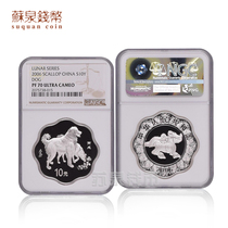 NGC Rating Coin 2006 Year of the Dog Zodiac Plum Blossom Silver Coin 1 ounce with Certificate Plum Blossom Dog Silver Coin 70 points