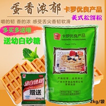 Carlo American muffin powder waffle powder premix powder simple for Home commercial baking ingredients 2kg