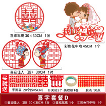 Wedding products one station to buy happy words stickers men and womens wedding wedding room decoration 943639-4AA0