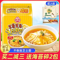 South Korea tumbler cheese ramen imported instant noodles creamy instant noodles cheese slightly spicy cheese instant bagged