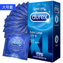 Durex condom Male long-lasting delay Female sex student small ultra-thin condom Male byt