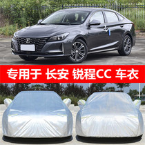 2021 New Changan Ruicheng cc special car jacket car cover sunscreen rainproof insulation thickened Ruicheng cc car coat