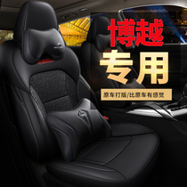 Special car seat cover 2020 models 19 18 new Geely Boyue pro four seasons universal seat cover all-inclusive seat cushion