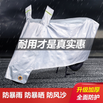 Electric car sunscreen cover rain cover Battery car motorcycle cover Rain cover shading dust cover cover cloth thickened car coat