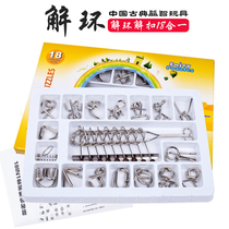 Adult childrens educational toys Nine chain ring 18-piece set Over 6 years old unlock creative set illustration