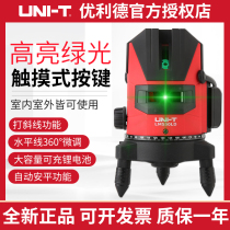 Uuled LM550LD laser horizontal meter high precision green 2 line 3 line 5 line LD can be slash horizontal instrument