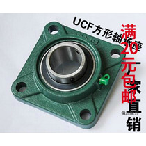 Square spherical bearing seat UCF208 UCF209 F210 F211 F212 F213 Mounted bearing seat