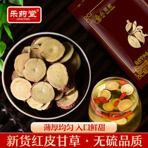 Licorice tablets soaked in water raw hay powder Non-natural wild genuine product with Astragalus angelica and Dang Shen Licorice Tea 250g