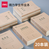 Derri stationery Tian Zic exercise book Chinese Pinyin book new words English book math book Primary School student book unified version three-line 36K homework arithmetic text kindergarten 1-2 grade practice