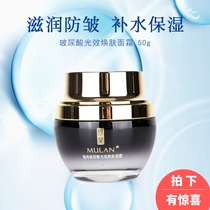 Mulan hyaluronic acid moisturizing water lock Water anti-wrinkle firming anti-aging aging thin lines Skin Care Cream night cream women