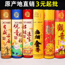 Smoke-free Buddha incense bamboo signature sandalwood Jincai Shenxiang Guanyin incense worshiping Buddha