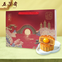 Five Fang Ramadan Moon Cake Gift Box to enjoy Yellow Lily Rotary Bean Sand and Fast Flavor