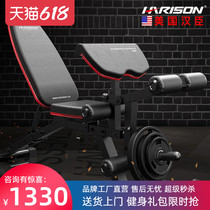 American Hanchen HARison Dumbbells Bench Home Multifunction Supine Sit-up Board Sleeper Pushchair Fly Bird Equipment