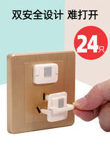 儿童防触电插座保护盖安全塞宝宝电源防护套开关插板盖罩堵插孔塞