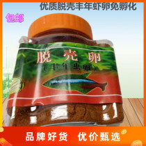 Hulling of the shell Fond year Shrimp Eggs Natural Juvenile Fish Opening Feed Fish Fry Feed Small Fish Feed Tropical Fish