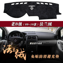 09 10 Mercedes-Benz old B-class B200 dashboard light avoidance pad modified interior central control workbench pad sunscreen sunshade