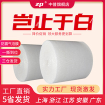 Bubble film new material single-sided bubble thickening shock-proof snow-white bubble packaging supplies multi-specification factory price