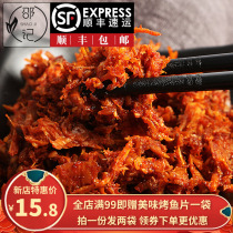 Food Emperor beef tendon spicy beef snack open bag ready-to-eat Yanji Northeast flavor beef tendon silk 80g2 bags