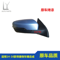 Suitable for Geely New Emmy Haughty Reverse Car Mirror Assembly 14 15 15 paragraphs 16 imperial rearview mirror imperialist EC7 reflective mirror