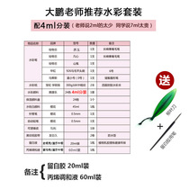 Watercolor set AKC auto le MIJELLO pigments packing 7ml installed 4ml packing cloud Dapeng education stores the same 24 color 2 ml watercolor special course tools beginners three art painting treasure