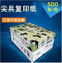 APP top soldier A4 A3 paper 70g gram printed white paper full box price